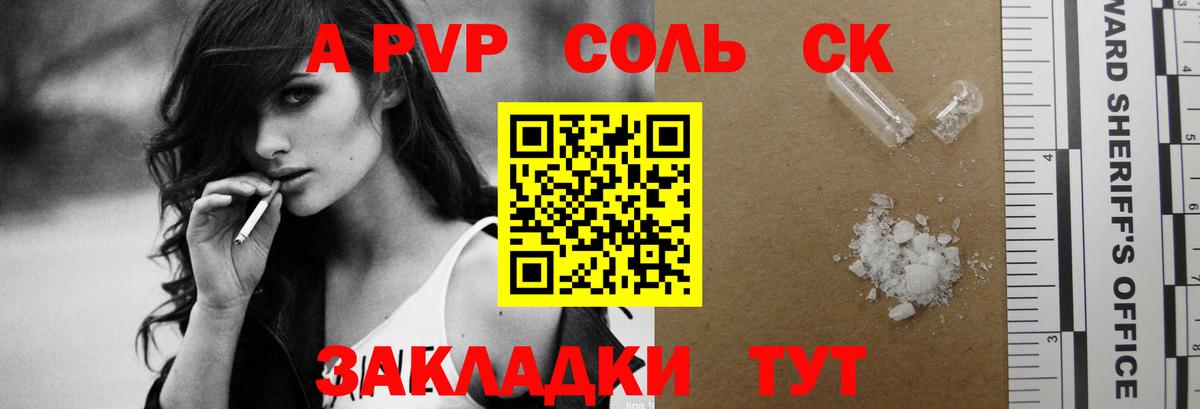 Лиски  Alpha-PVP кристаллы  A-PVP СК КРИС  Вход с VPN  Alfa_PVP Crystall 