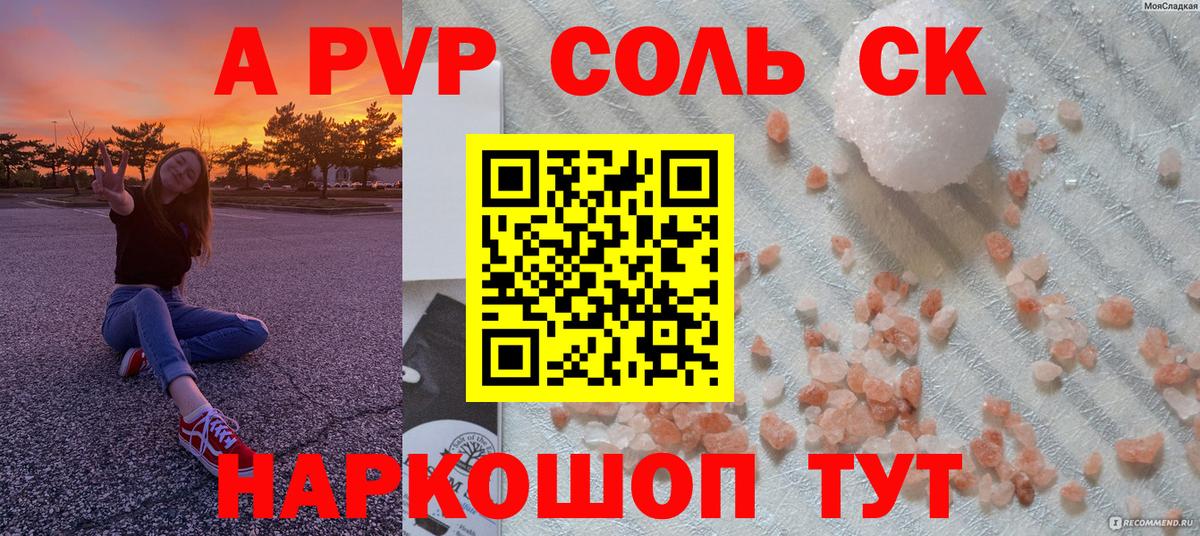 Alpha-PVP мука Лиски