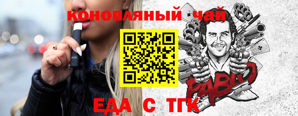Cannafood марихуана  Вход с VPN  Лиски 