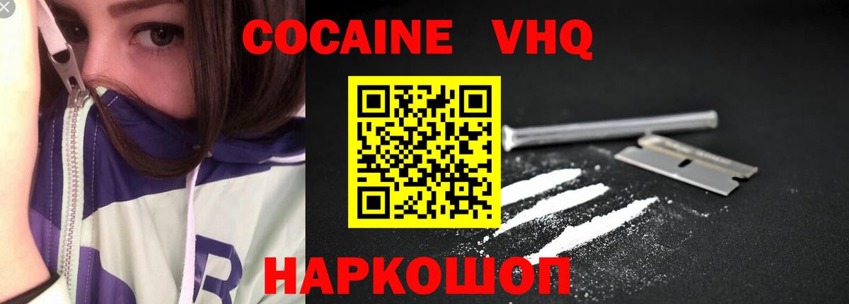 Кокаин 97% Лиски