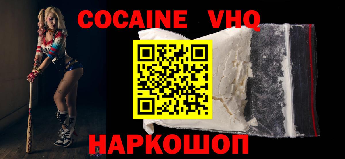 Кокаин 99%  Вход с VPN  Кокаин  Cocaine 99%  Лиски 