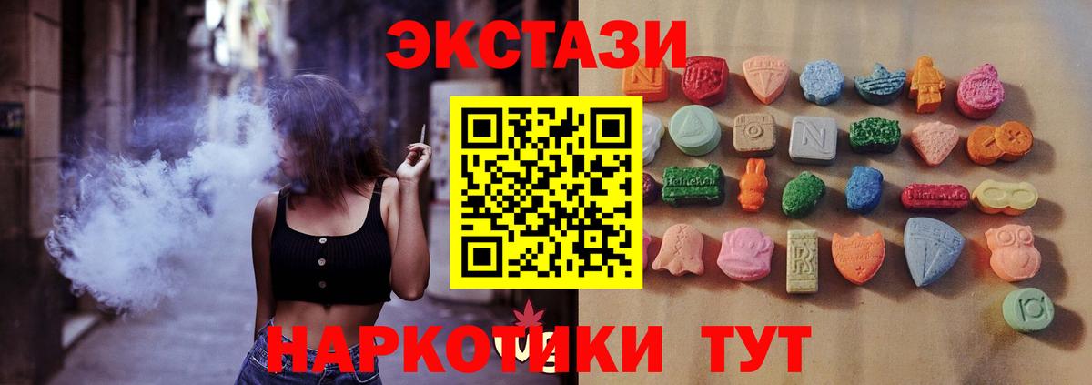 Ecstasy 99%  ЭКСТАЗИ DUBAI  Лиски  Ecstasy  Вход с VPN 