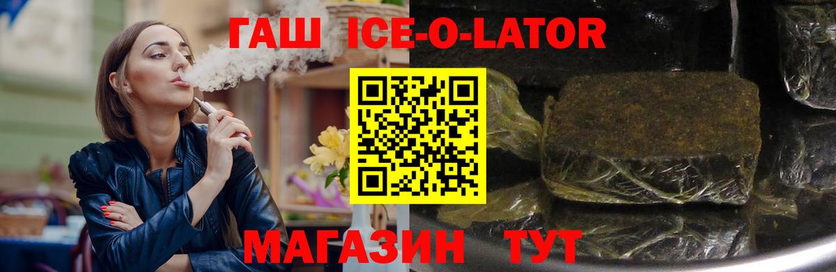 Лиски  Гашиш  Вход с VPN  ГАШ гашик 