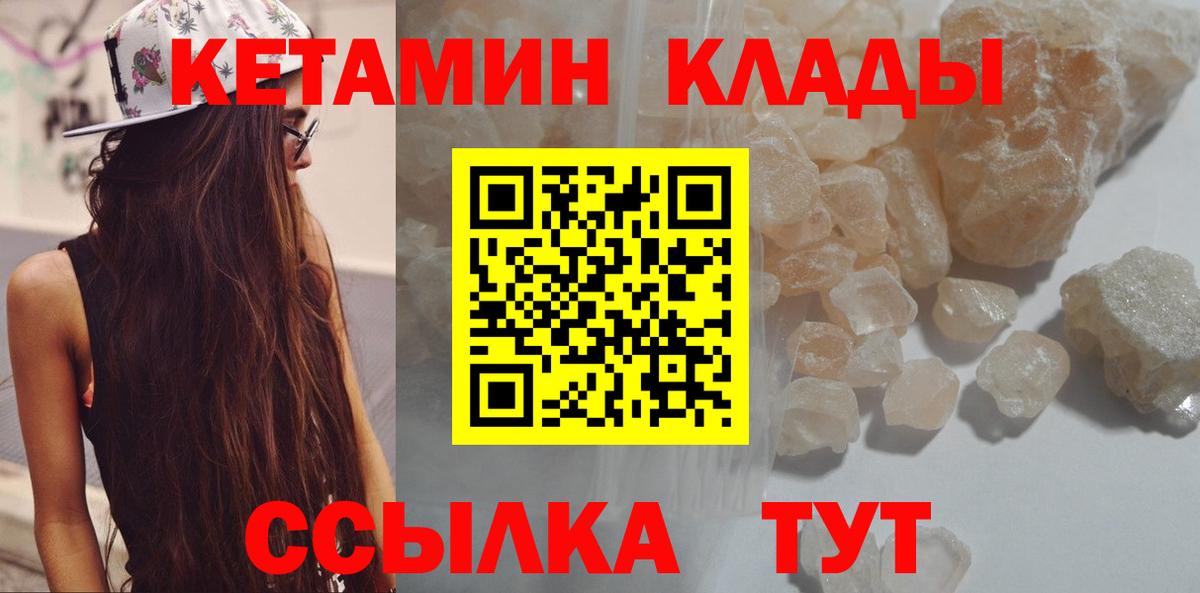 Лиски  КЕТАМИН ketamine  КЕТАМИН VHQ  Вход с VPN 