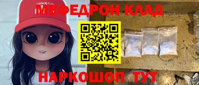 меф VHQ Камышлов