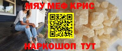 крисы Кандалакша