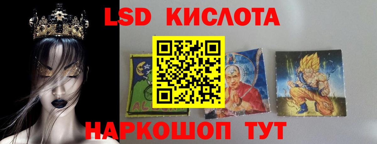 LSD-25 экстази ecstasy Лиски