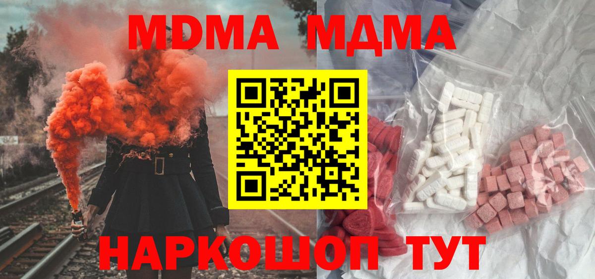 MDMA кристаллы Лиски