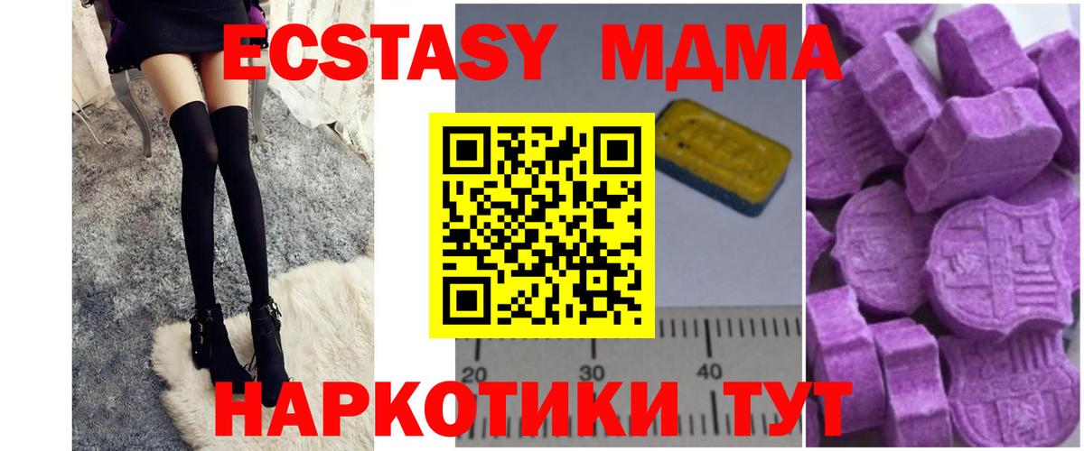 МДМА crystal  МДМА VHQ  MDMA  Лиски  Вход с VPN 
