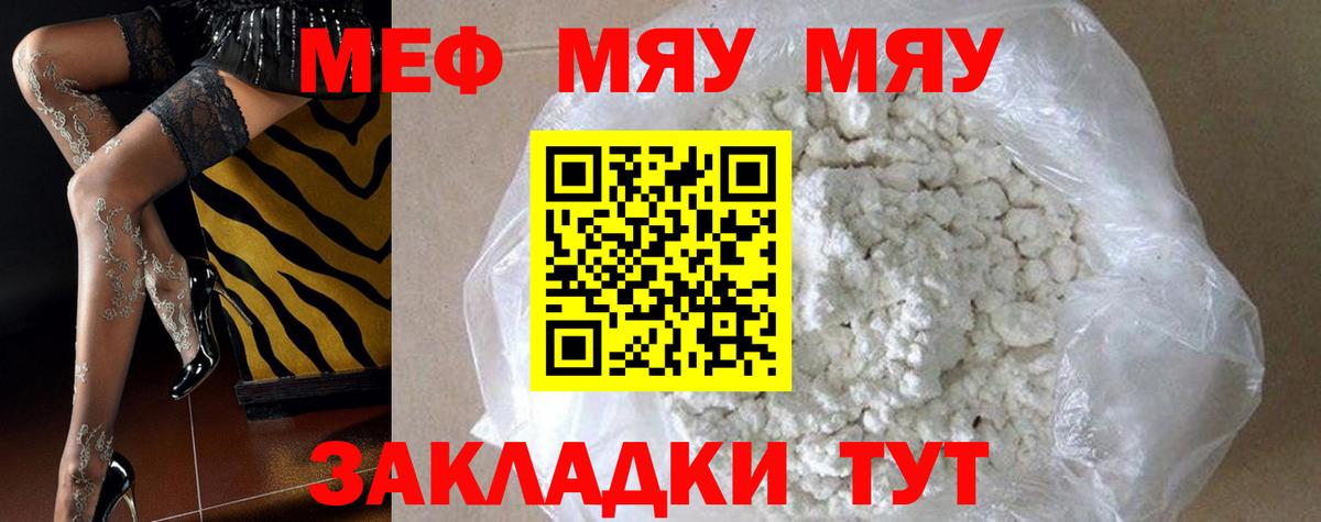 Меф кристаллы Лиски