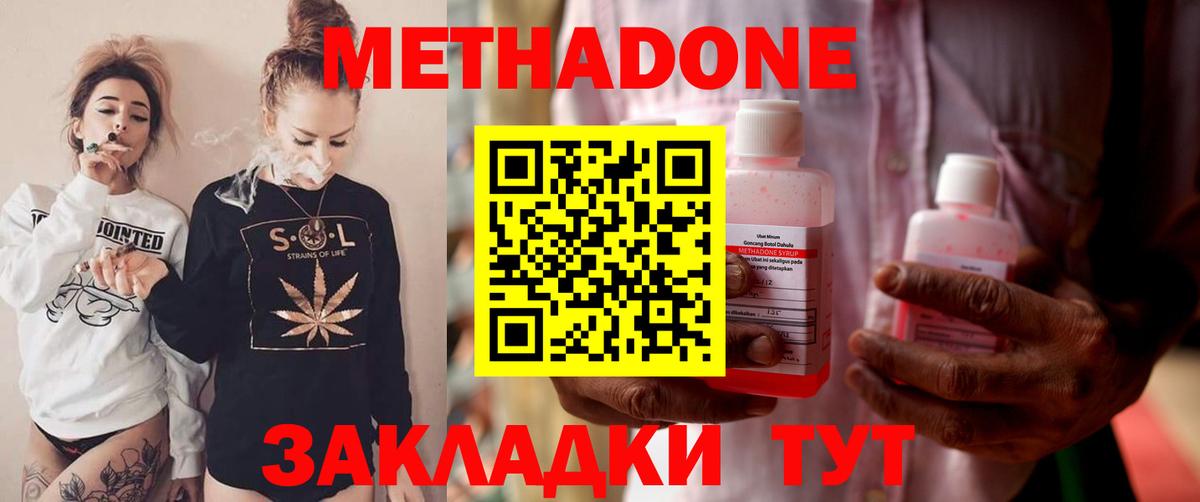Метадон кристалл  Вход с VPN  Лиски  МЕТАДОН methadone 