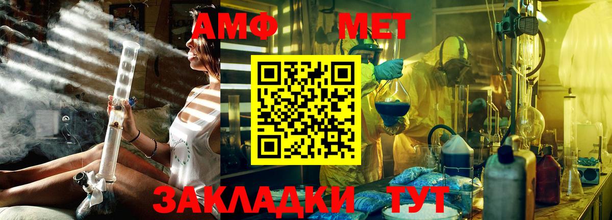 МЕТАМФЕТАМИН Methamphetamine  Вход с VPN  Лиски 