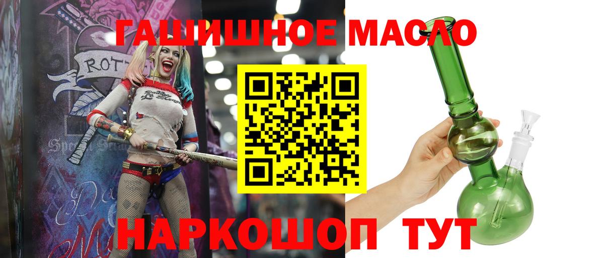 Лиски  ТГК концентрат  ТГК THC oil  Вход с VPN 